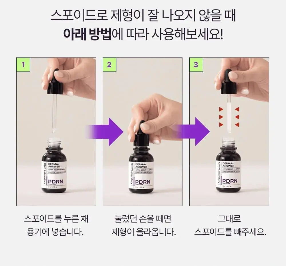 [탄력콜라겐UP/1+1] 차앤박 더마앤서 액티브 부스트 PDRN 앰플 30ml 더블기획 상세페이지 19